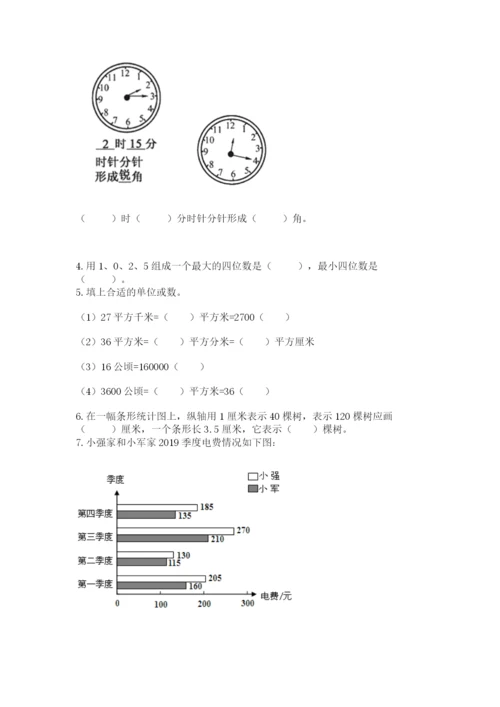 人教版数学四年级上册期末测试卷（网校专用）word版.docx