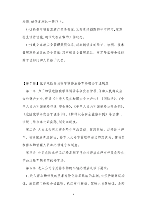 危险品车辆车辆管理制度15篇.docx
