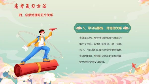 决战百日不负韶华努力学习毛笔通用PPT模板