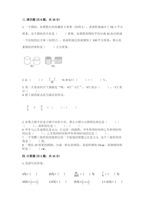 小学六年级下册数学期末测试卷带精品答案.docx