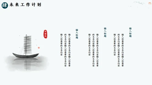 美丽山河山水画卷通用PPT模板