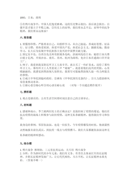 部编版五年级下册道德与法治 期末测试卷【真题汇编】.docx