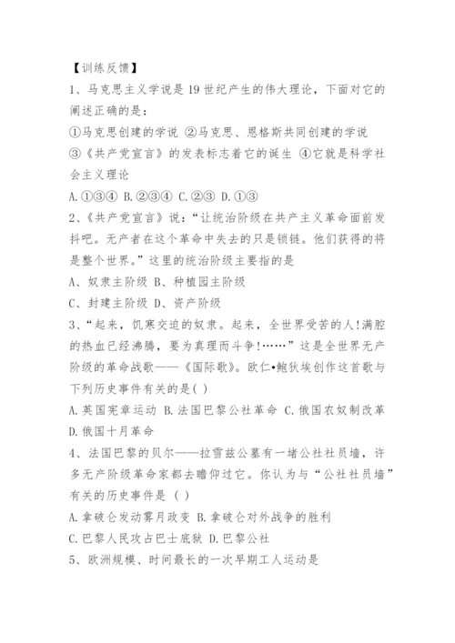 高中历史教案案例.docx