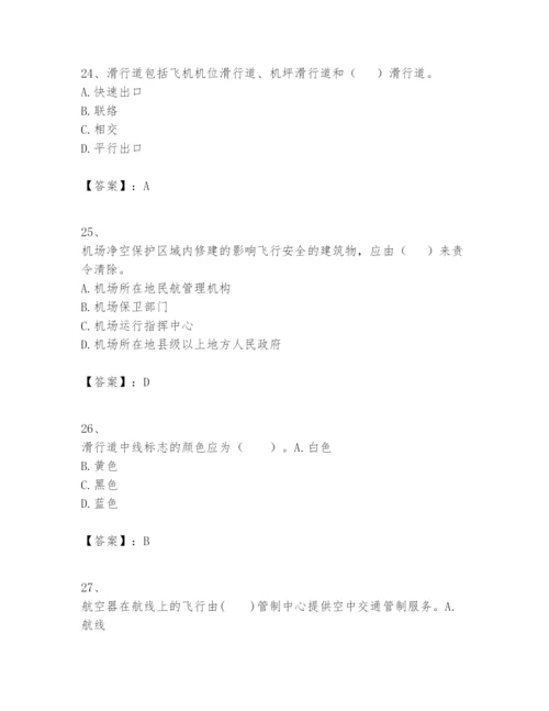 2024年一级建造师之一建民航机场工程实务题库含答案【实用】.docx