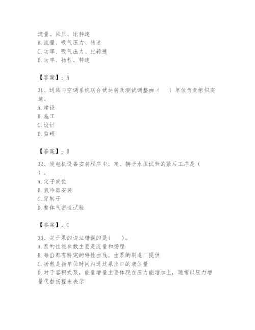 2024年一级建造师之一建机电工程实务题库含答案【综合卷】.docx