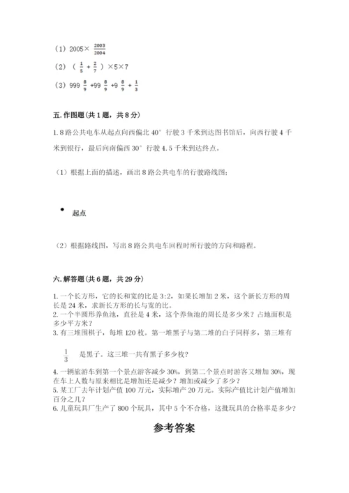 2022人教版六年级上册数学期末测试卷附完整答案（名师系列）.docx