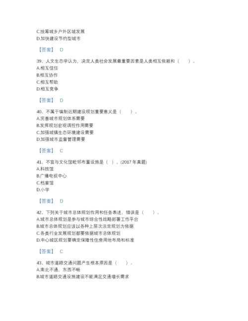 2022年山东省注册城乡规划师之城乡规划原理提升试题库完整答案.docx