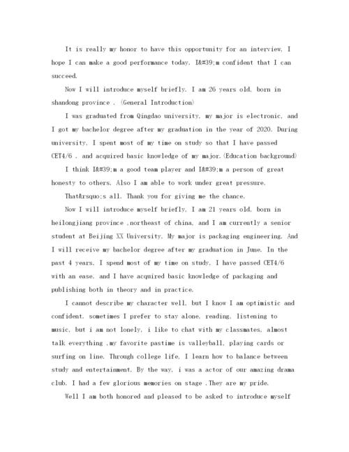 精编之大学英文自我介绍范文（面试）.docx