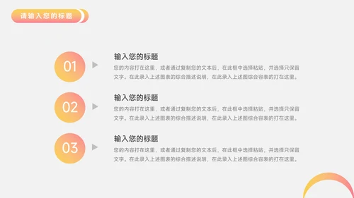 橙红渐变时尚电商促销策划PPT模板