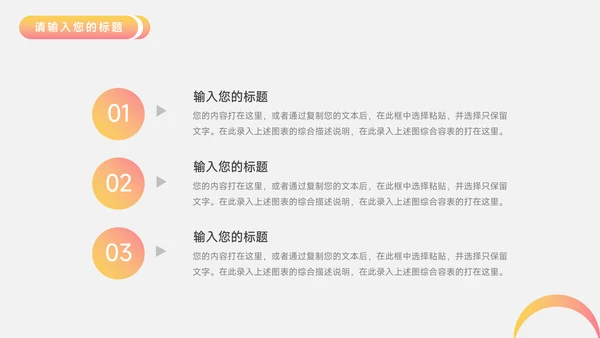 橙红渐变时尚电商促销策划PPT模板