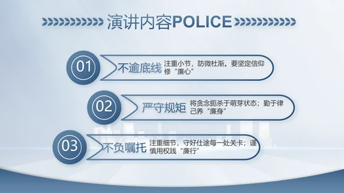 蓝色大气公安警察工作总结计划PPT