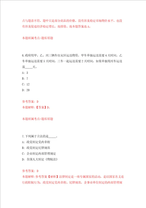 2022年湖南省益阳市中心医院高层次人才招考聘用87人模拟考试练习卷含答案第8次