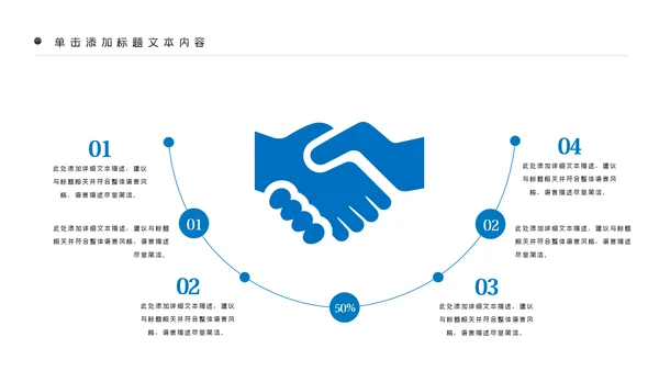 蓝色商务战略合作项目签约仪式PPT模板