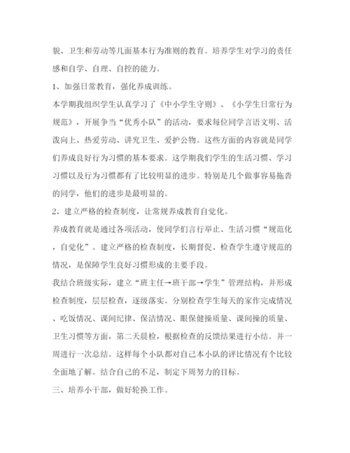 精编之班主任老师的工作总结范文汇编班主任工作总结.docx