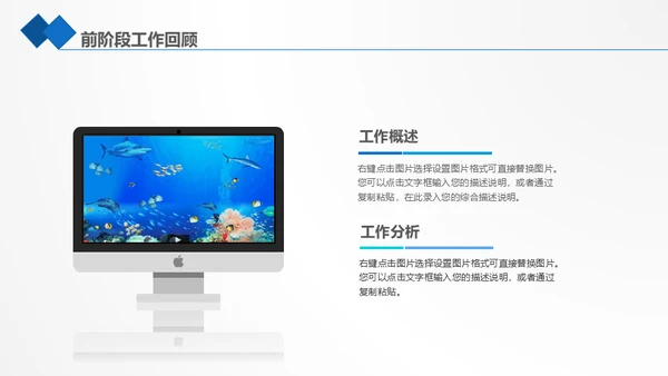 海底世界海底两万里通用PPT模板