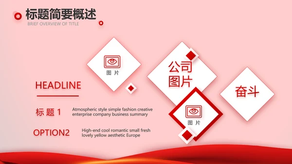 红色喜庆公司10周年庆ppt模板活动策划方案