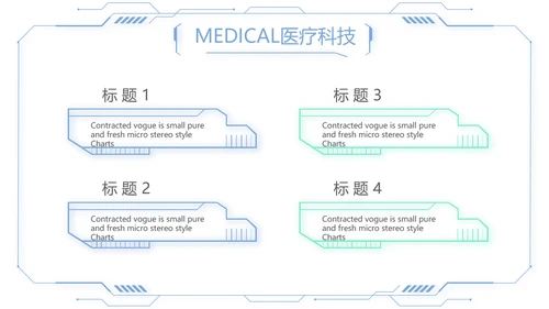 蓝色简约大方医疗公司宣传工作总结动态PPT