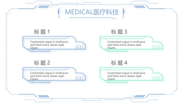蓝色简约大方医疗公司宣传工作总结动态PPT
