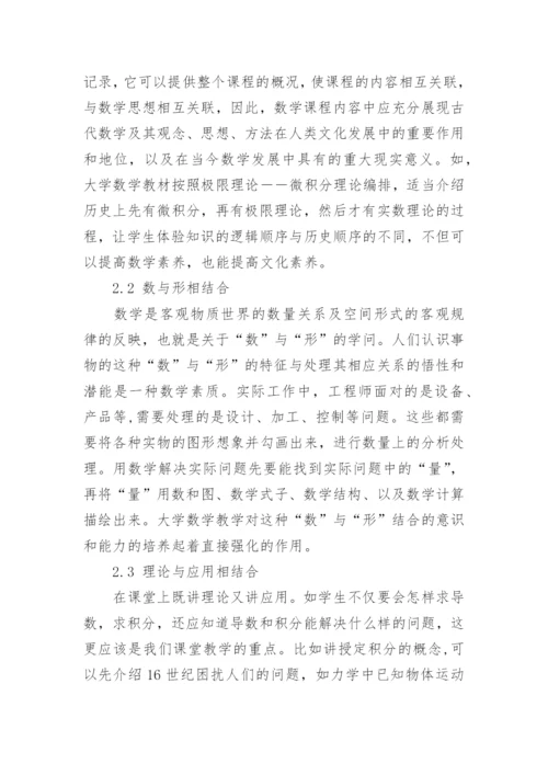 挑战杯数学学术论文精编.docx