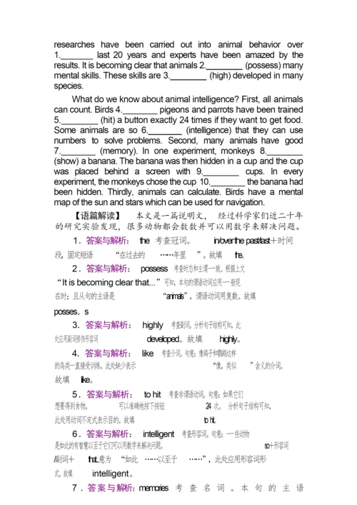 2020年高考英语阅读七选五专练(一) (5)3.docx