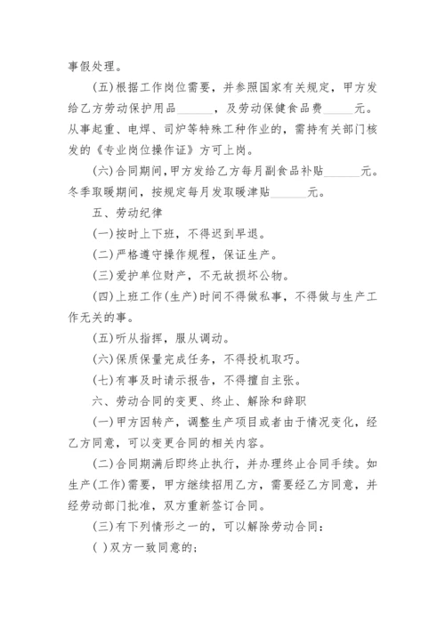 职业经理合作协议.docx