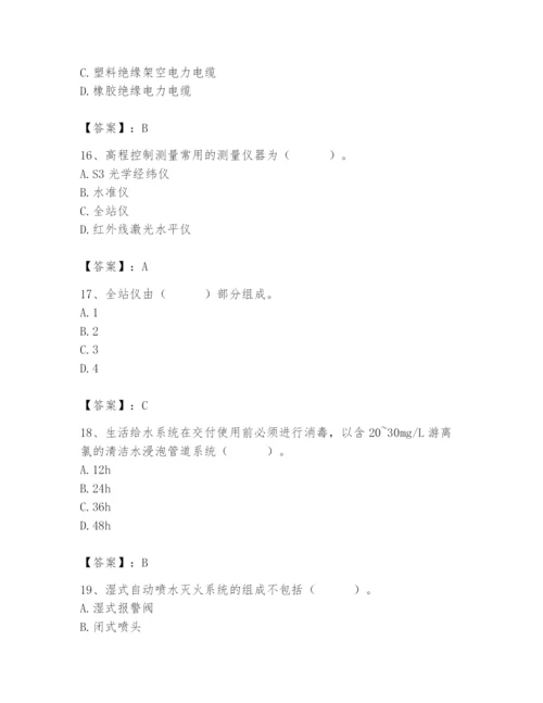 2024年施工员之设备安装施工基础知识题库及完整答案.docx