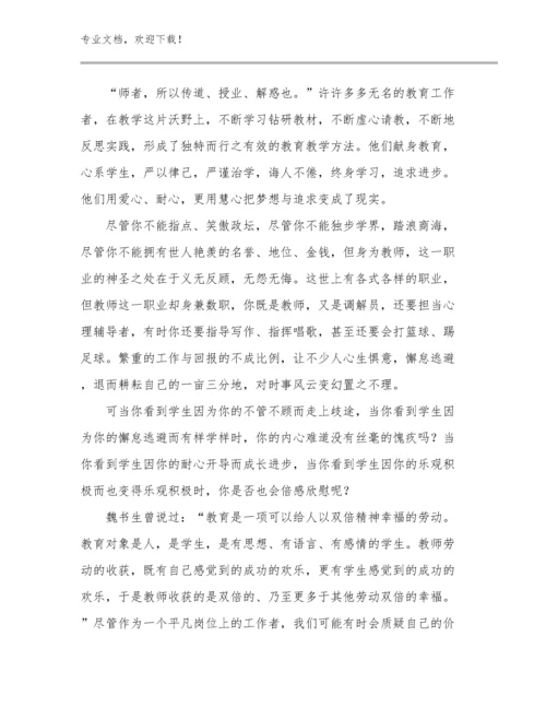 新时代幼儿教师心得体会范文14篇合辑.docx