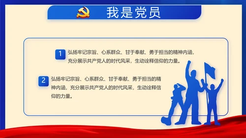 蓝色党建如何巩固脱贫攻坚成果PPT