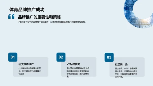 3D风其他行业教学课件PPT模板