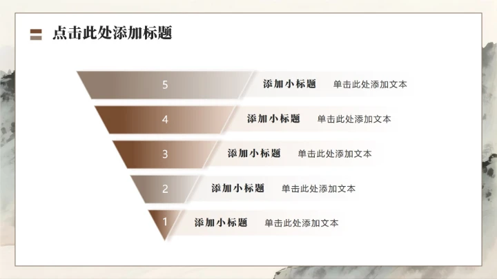 棕灰色水墨中国风马年春节庆典企划活动PPT模板