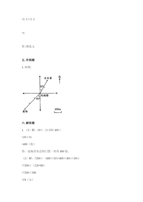 玛多县六年级下册数学期末测试卷（夺冠）.docx