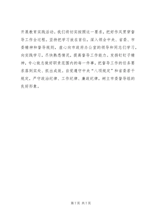 在政府办公室党的群众路线教育实践活动动员大会上的讲话 (2).docx