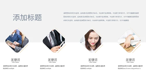 企业用户运营数据分析通用PPT模板