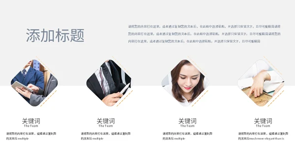 企业用户运营数据分析通用PPT模板