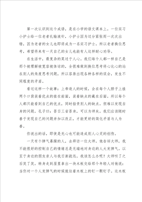 实用的叙事作文锦集8篇