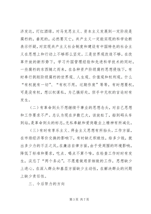 党员先教活动党性分析材料.docx