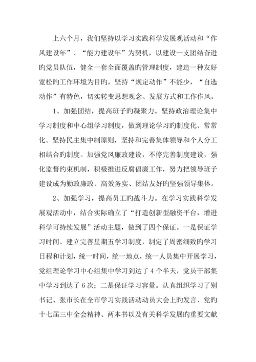 建筑公司工作总结.docx