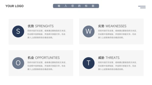 深蓝简洁实用电商促销策划PPT模板