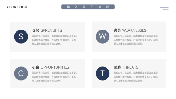 深蓝简洁实用电商促销策划PPT模板