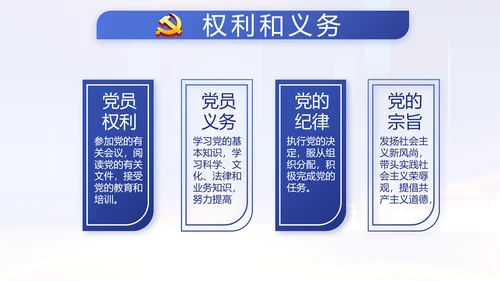 蓝色党建党支部年度工作计划动态PPT