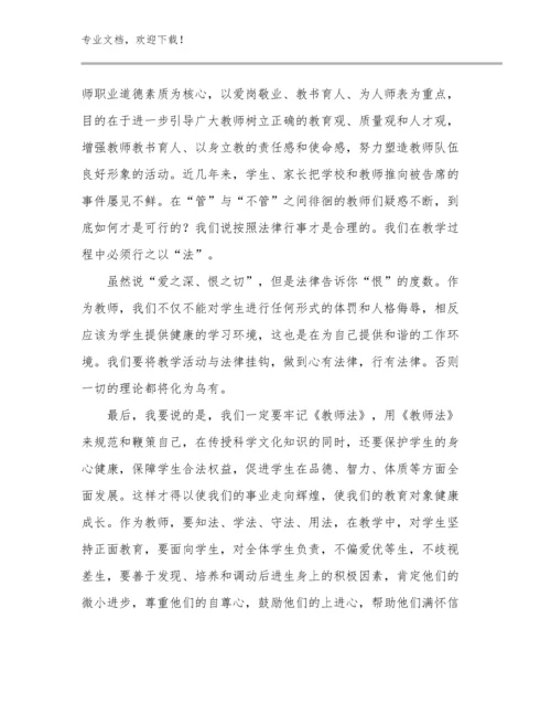 2023观看幼小衔接讲座教师心得体会优选范文10篇汇编.docx