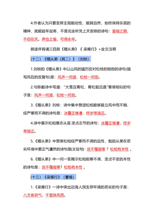 八年级语文上册三单元复习提要.docx