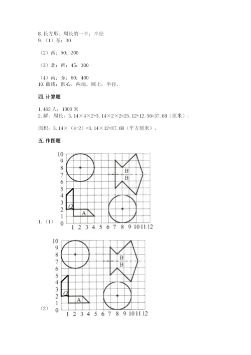 2022六年级上册数学期末考试试卷【精选题】.docx