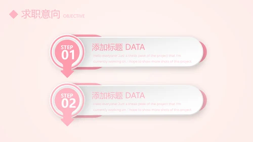 文艺小清新自我介绍个人简历动态PPT模板