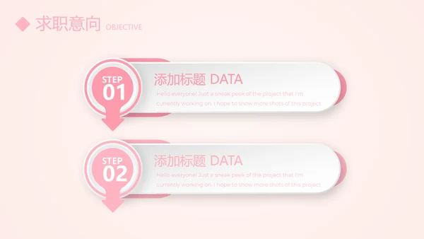 文艺小清新自我介绍个人简历动态PPT模板