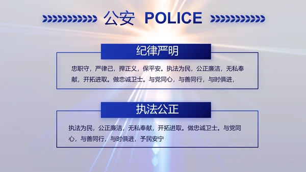 大气公安警察年终工作总结新年PPT