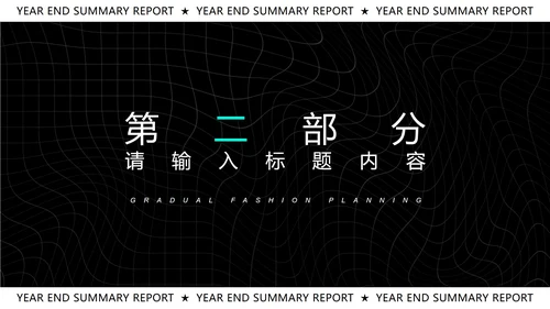 蓝色几何风渐变年终总结汇报PPT模板