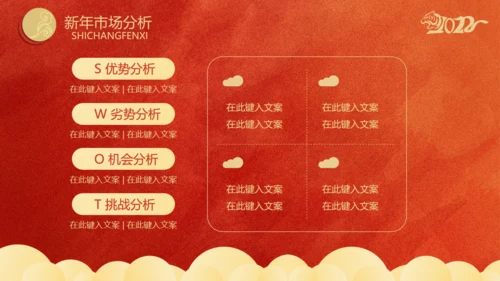 剪纸风虎年春节新年工作计划通用PPT模板