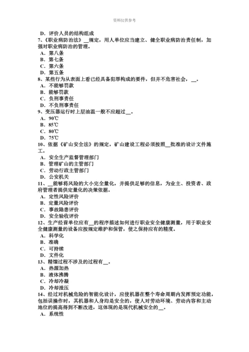 上半年甘肃省安全工程师安全生产法安全生产违法行为模拟试题.docx