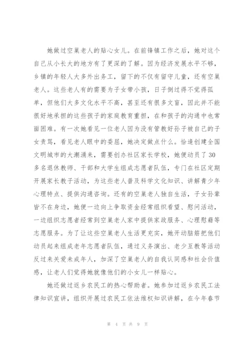 疫情志愿者个人主要事迹.docx